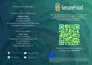 SecureFood A5 Brochure_GREEK